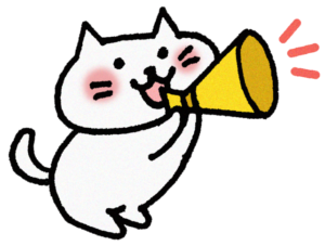 応援猫の画像
