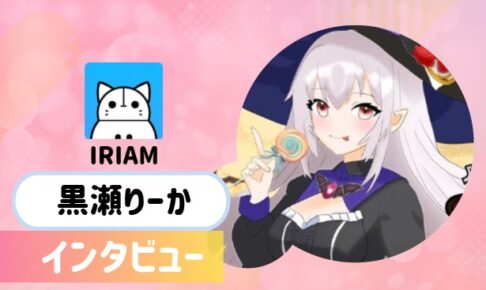 黒瀬りーかさんの画像