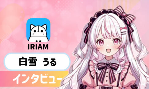 白雪 うるさんの画像