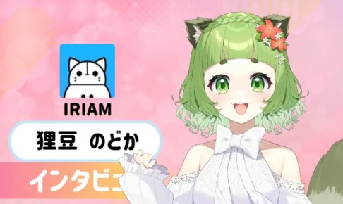 狸豆 のどかさんの画像