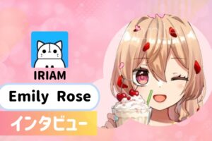 Emily Roseさんの画像