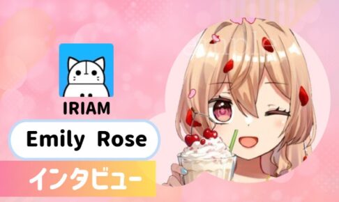 Emily Roseさんの画像
