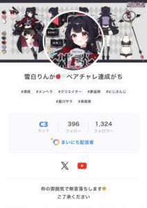 雪白りんかさんの画像