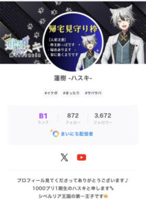 蓮樹 -ハスキ-さんの画像