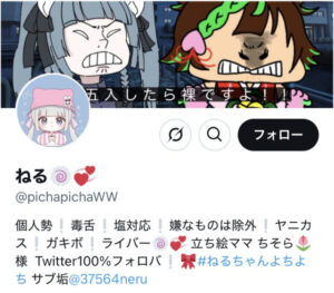 ねる🍥💞さんの画像