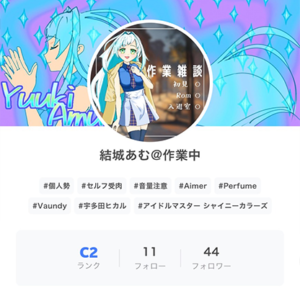 結城あむさんの画像