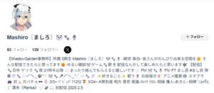 Mashiroさんの画像