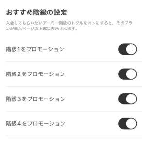 アーミーの編集