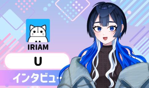 Uさんの画像