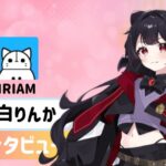 雪白りんかさんの画像