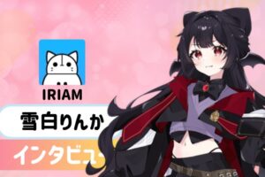 雪白りんかさんの画像