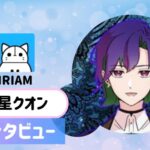 氷星クオンさんの画像