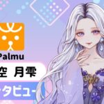 夜空 月雫さんの画像