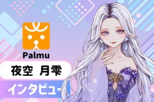 夜空 月雫さんの画像