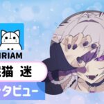 眠猫 迷さんの画像