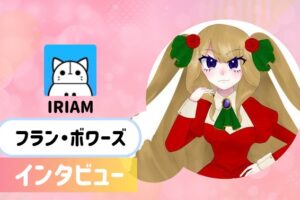 フラン・ボワーズさんの画像