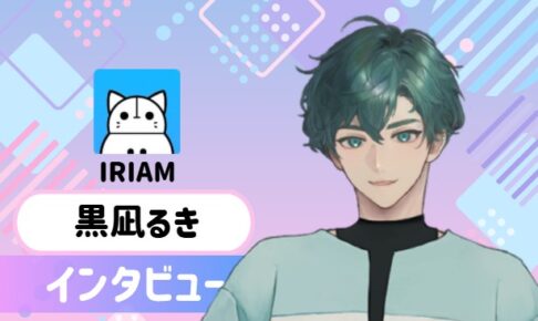 黒凪るきさんの画像