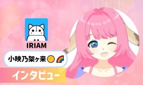 小映乃架ヶ来🌕🌈さんの画像