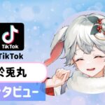 於兎丸さんの画像