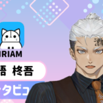 忘語柊吾さんの画像