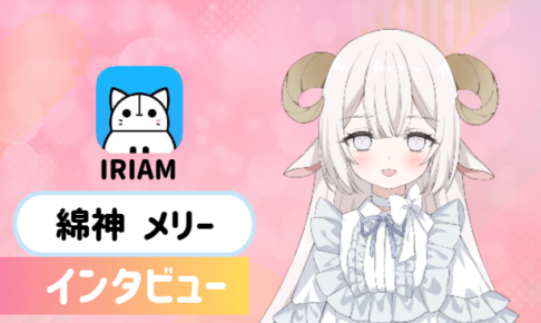 綿神メリーさんの画像
