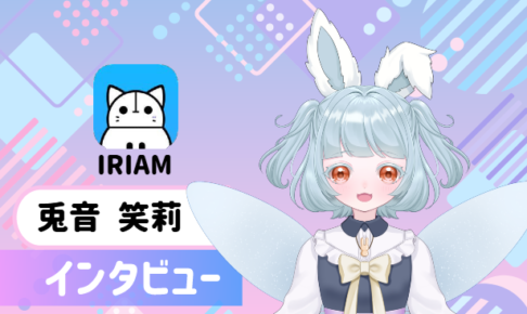兎音笑莉さんの画像