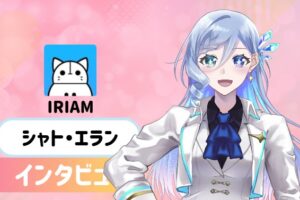 シャト・エランさんの画像