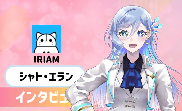 シャト・エランさんの画像