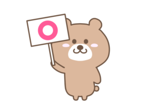 メリットの画像