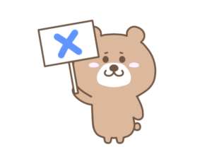 デメリットの画像