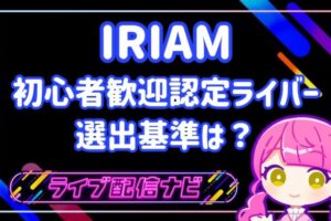 初心者歓迎認定アイキャッチ