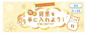 限定背景画像