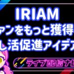 推し活アイキャッチ画像