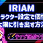 キャラ設定アイキャッチ