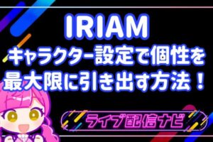 キャラ設定アイキャッチ
