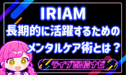メンタルケア術アイキャッチ画像