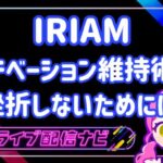 モチベーション維持アイキャッチ画像