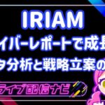 ライバーレポートアイキャッチ