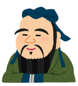 孔子