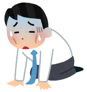 苦しそうな人のイラスト