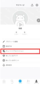 IRIAMチュートリアルミッション