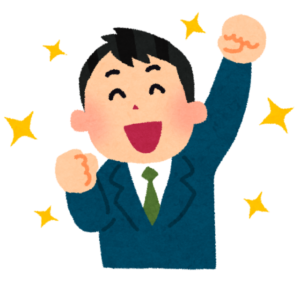 達成感を感じるイラスト