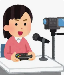 ゲーム配信する人