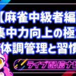 集中力向上アイキャッチ画像