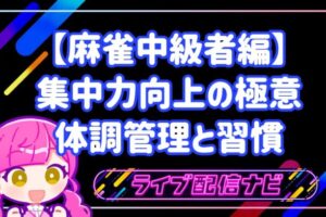 集中力向上アイキャッチ画像