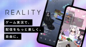 リアリティ