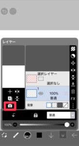 アイビス使い方2