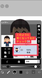 アイビス使い方3