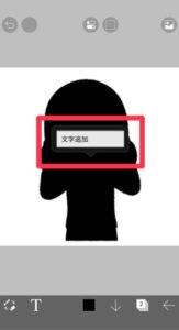 アイビス使い方9