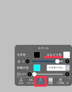 アイビス使い方11